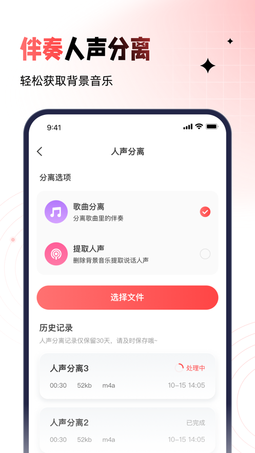 鹿音神器