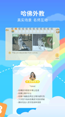 FutureABC未來(lái)英語(yǔ)