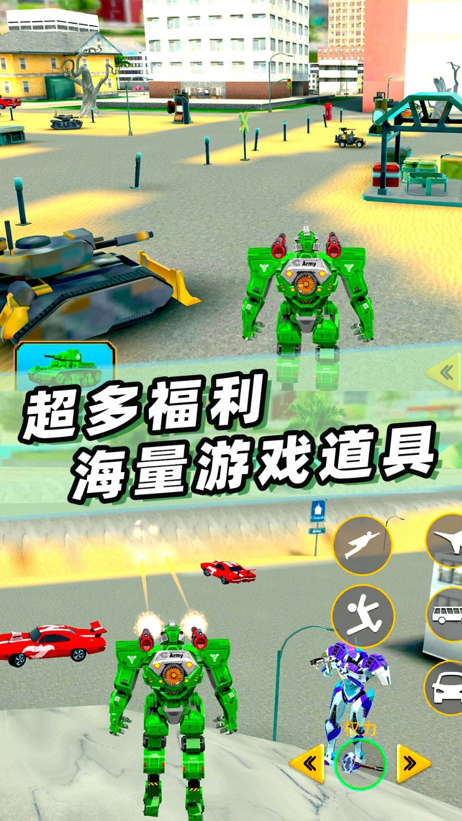 城市英雄手游