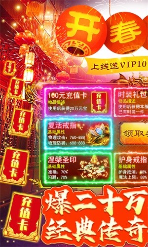 萬道武神變態版