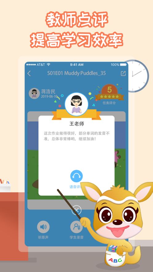 袋鼠英語