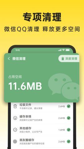 悟空清理大師