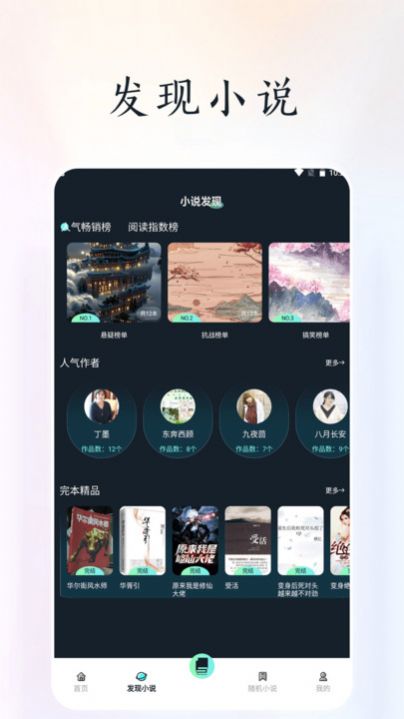 天空閱讀器最新版
