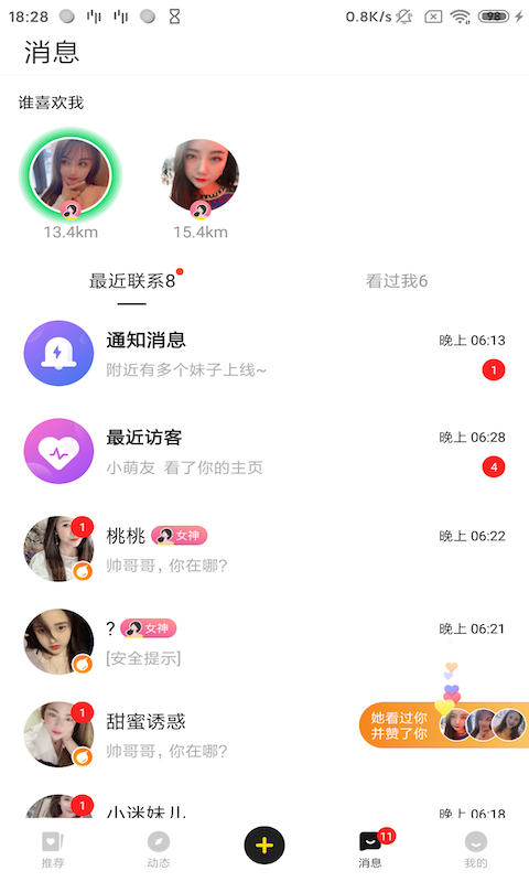 圓夢云聊