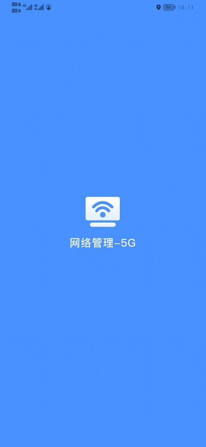 網(wǎng)絡(luò)管理5G版