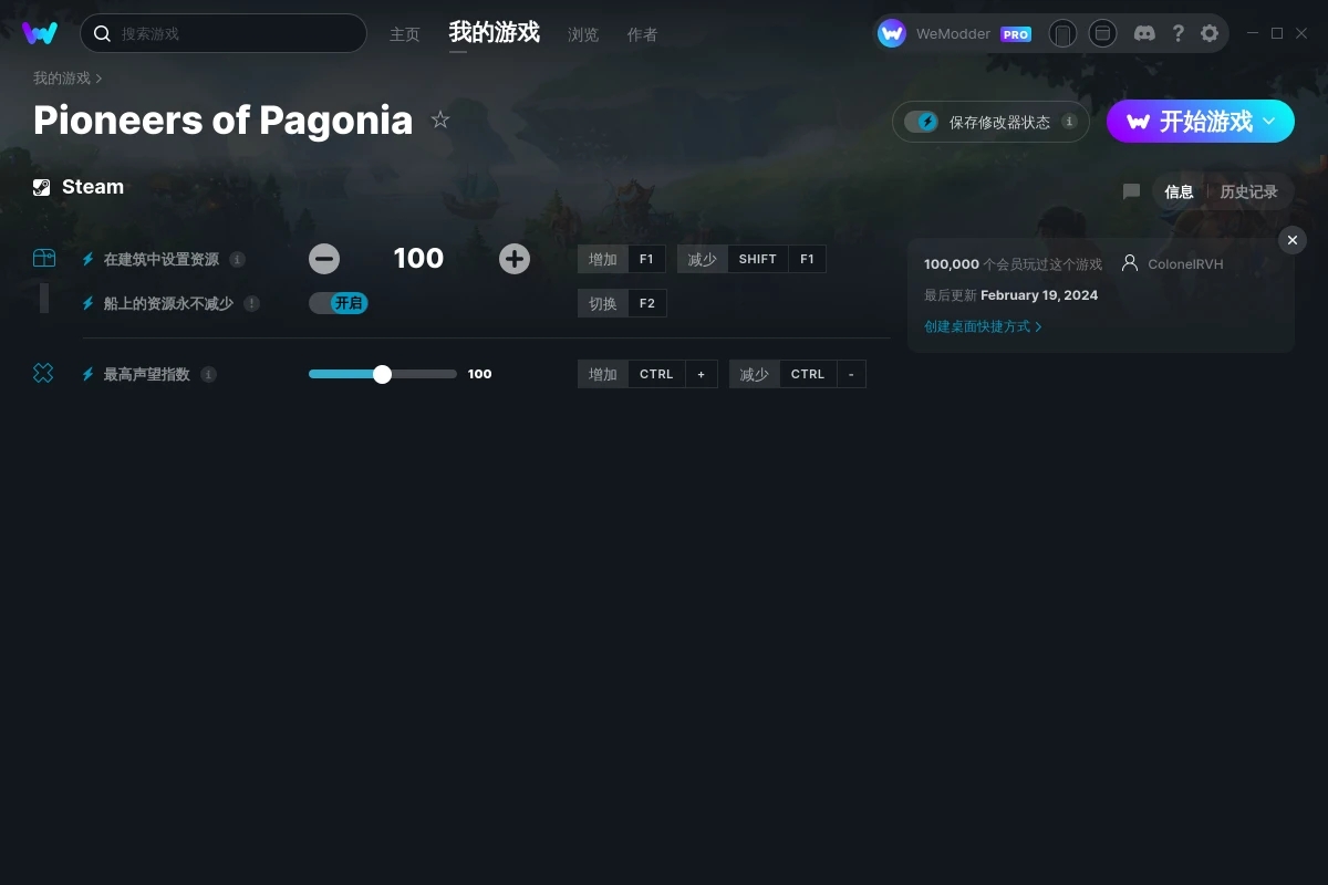 《帕格尼物語》v2024.02.19三項修改器[ColonelRVH]