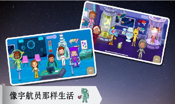托卡太空小鎮(zhèn)