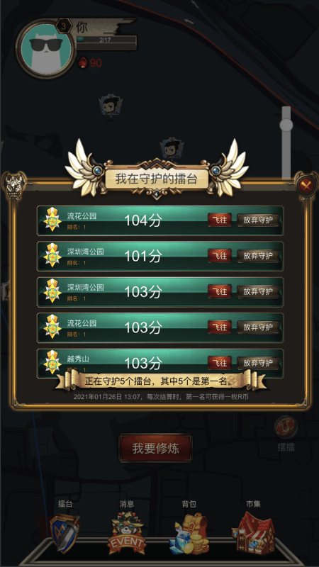 合成大作戰