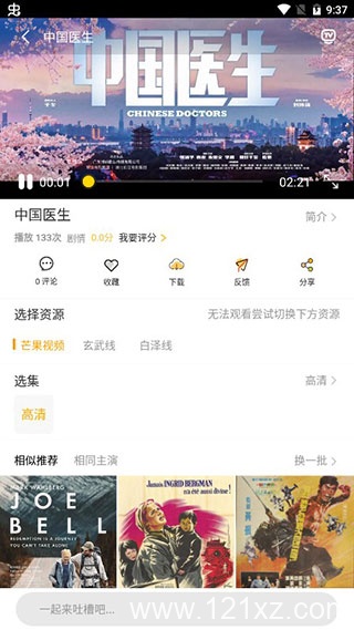 追劇人2024官網(wǎng)版