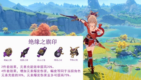 《原神》宵宮圣遺物搭配方法