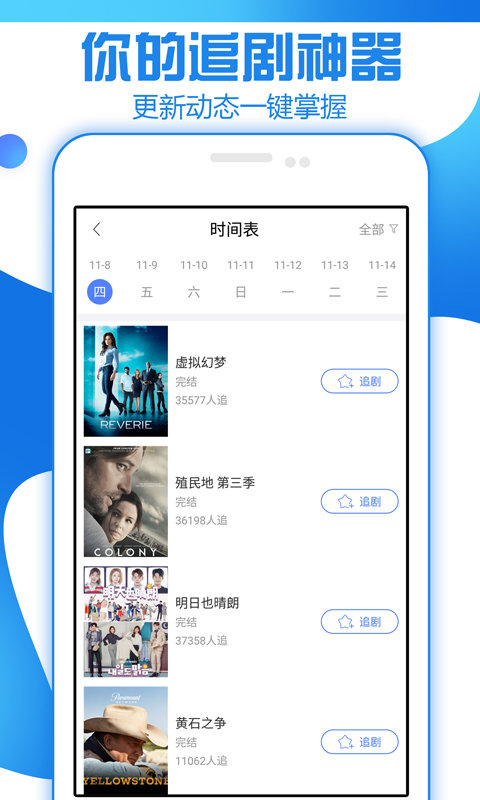 甜瓜看劇