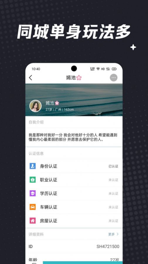 相約交友婚戀