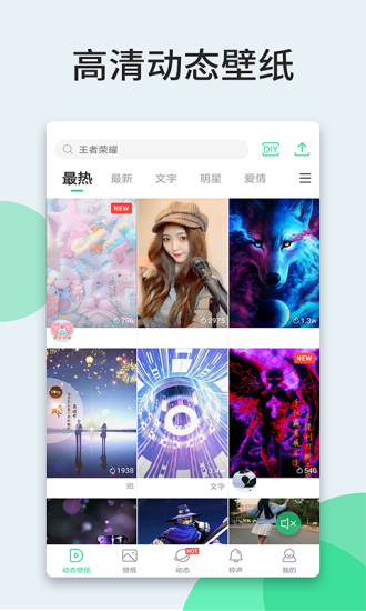 壁紙多多 官方版