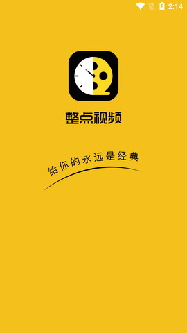 整點視頻最新版