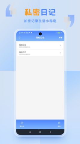 隱私照片保險(xiǎn)柜