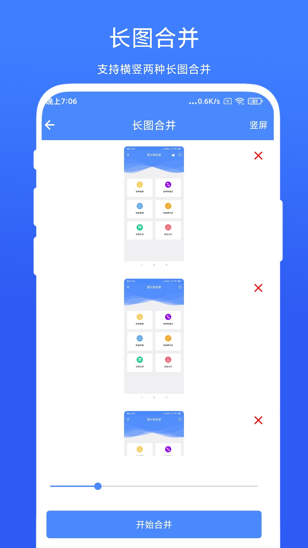 捷暢圖片批處理