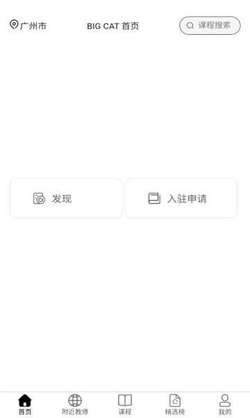 大貓音樂(lè)