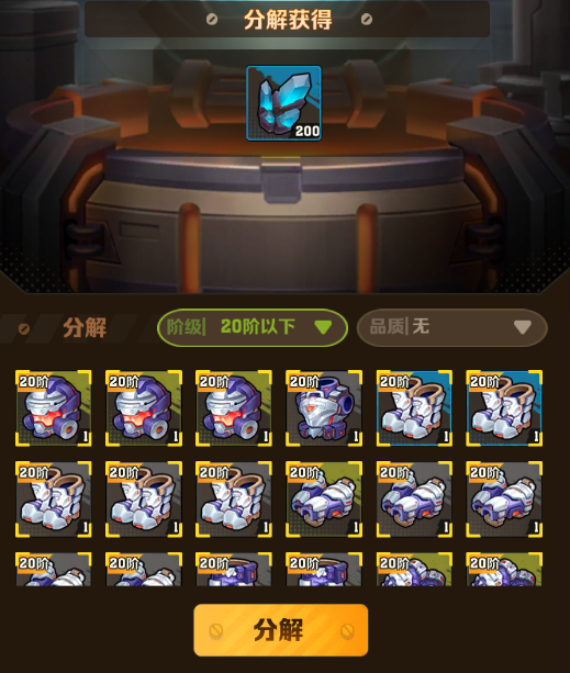 《向僵尸開炮》裝備升品技巧