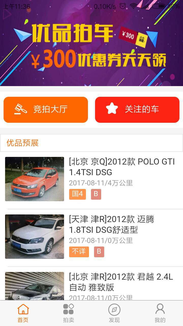 優(yōu)品拍車