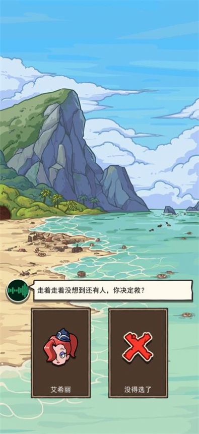 荒島的王內(nèi)置菜單免費(fèi)版