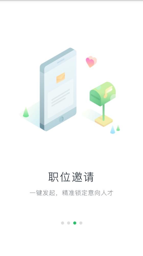 快樂直聘企業(yè)版