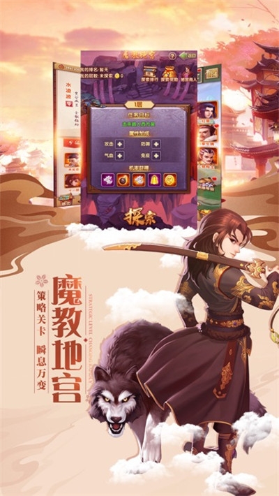 永恒卷軸 九游版