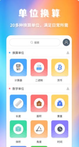 米度單位換算