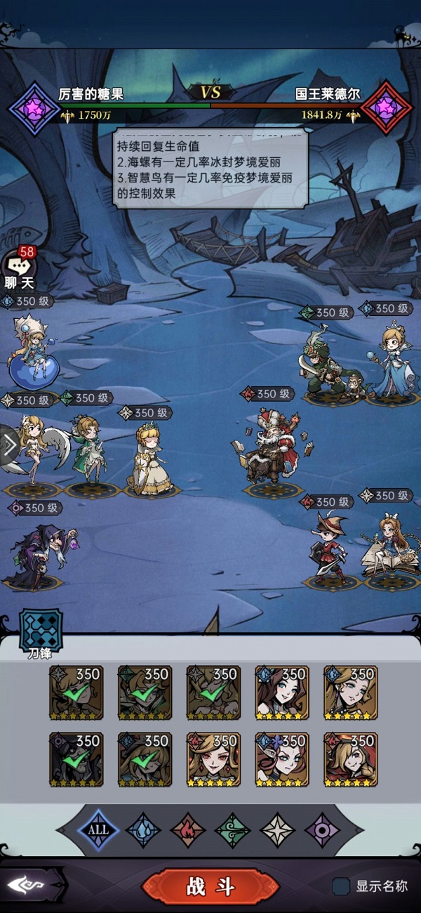 《魔鏡物語》公主之戰(zhàn)第6章通關(guān)攻略