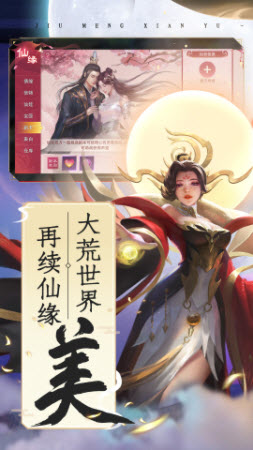 仙域爭霸滿v版