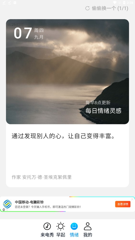 四季來電
