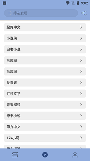 若風閱讀純凈版