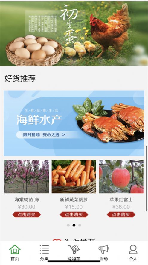 立購生活