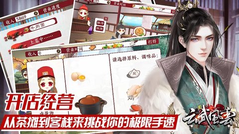 云武風云(金手指)破解版
