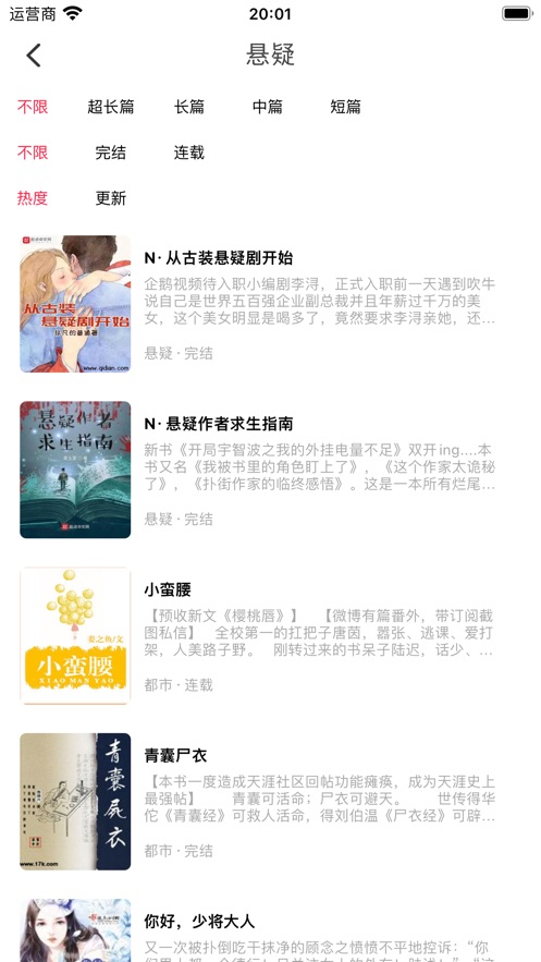 暢輕小說