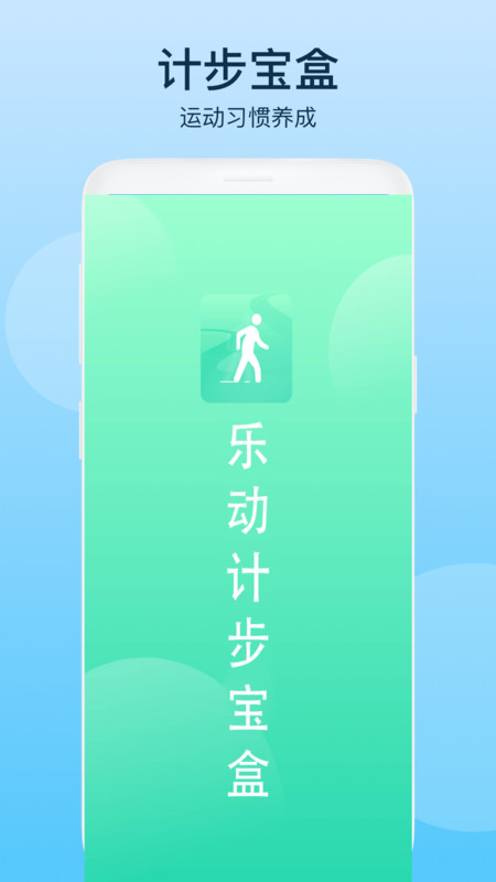 樂動寶盒