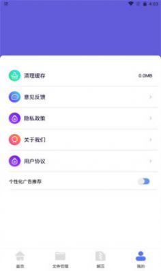 手機換機轉移