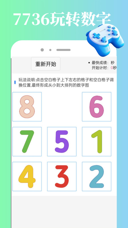 7736游戲樂園