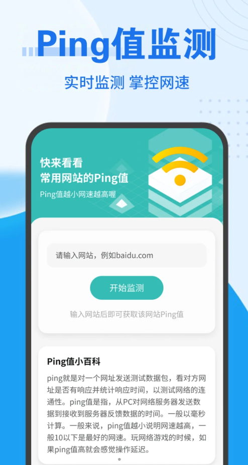 暢連隨行Wifi