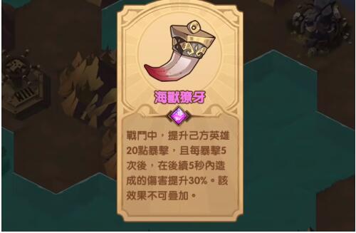 《劍與遠征》盛夏歷險記第四天攻略