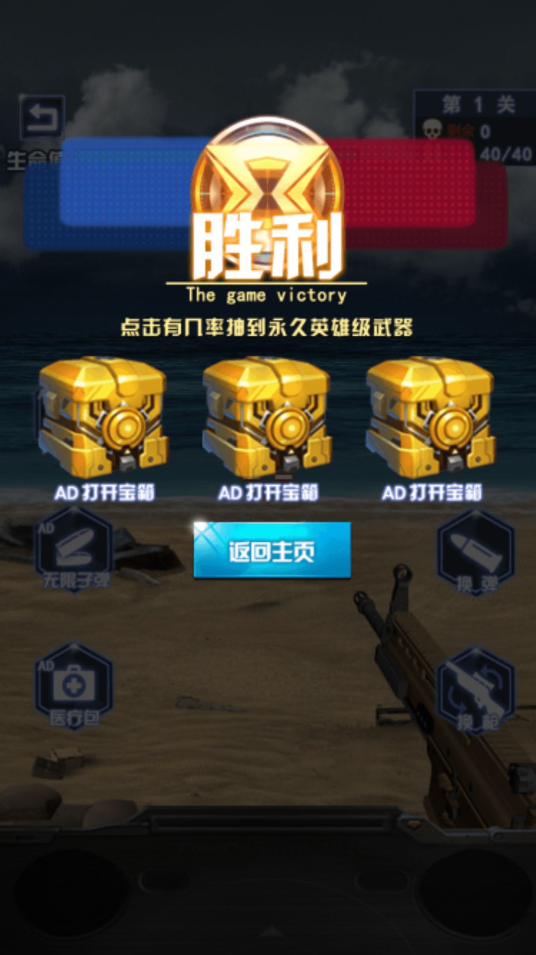 精英行動隊