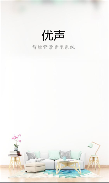 優聲聽書