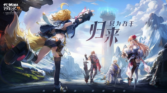 《代號ma》上線時間介紹