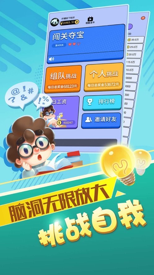 最強(qiáng)達(dá)人