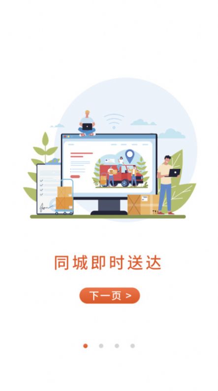 斑馬同城