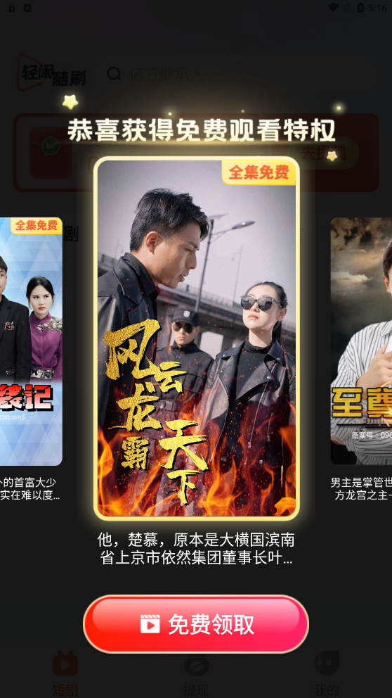 輕閑隨刷