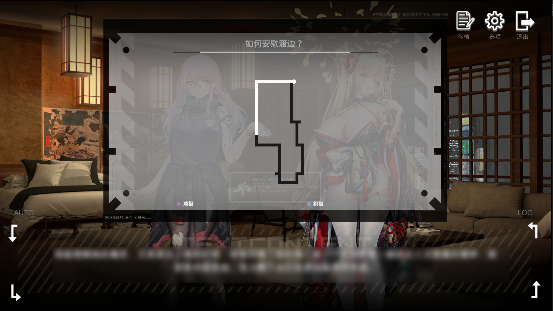 彷徨之街中文版