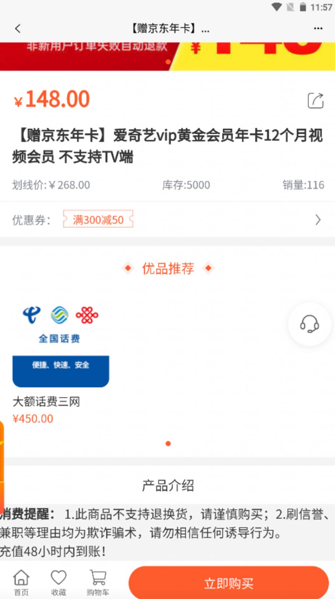 車快省