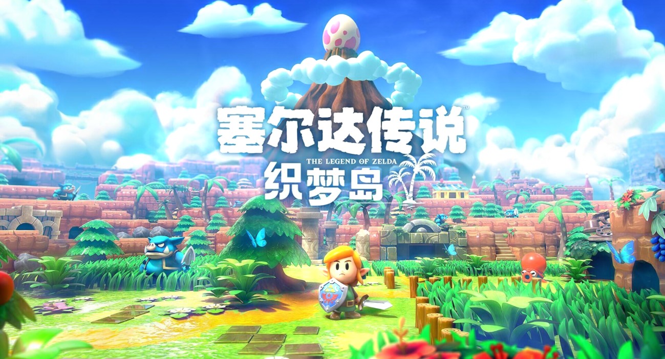 《Wallpaper Engine》塞爾達織夢島封面動態壁紙