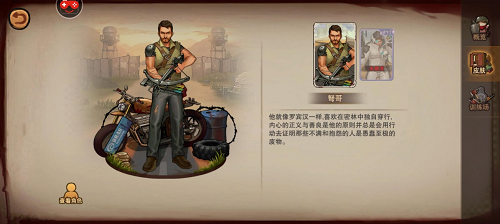 《末日來(lái)襲》初始角色哪個(gè)好