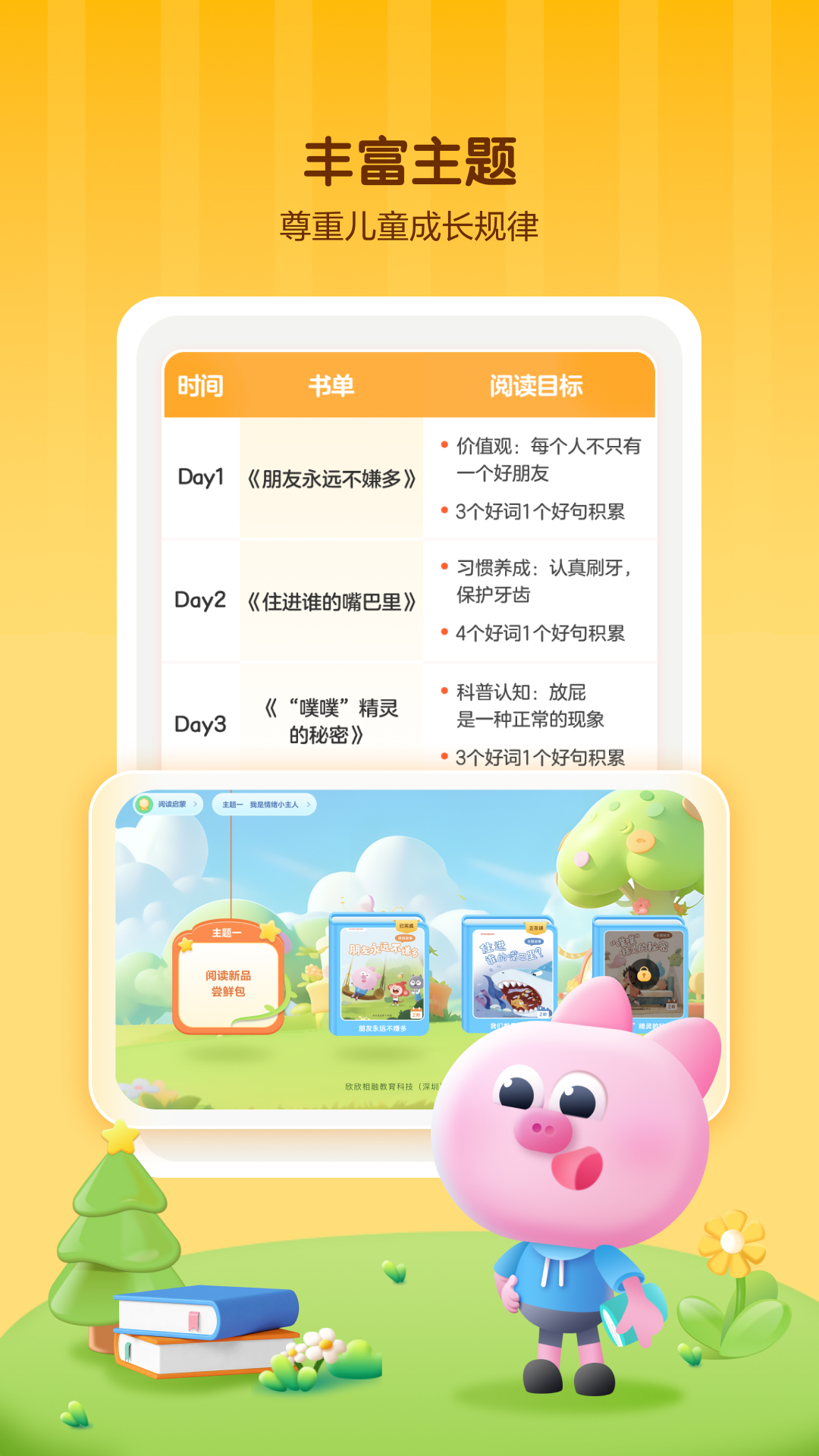 學而思啟蒙